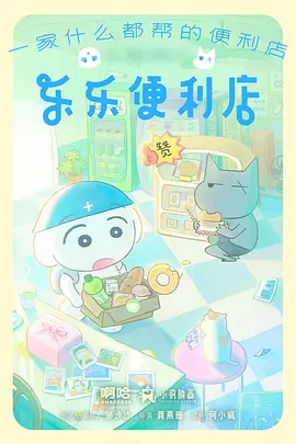 雨停之前 免费电影网国漫海报